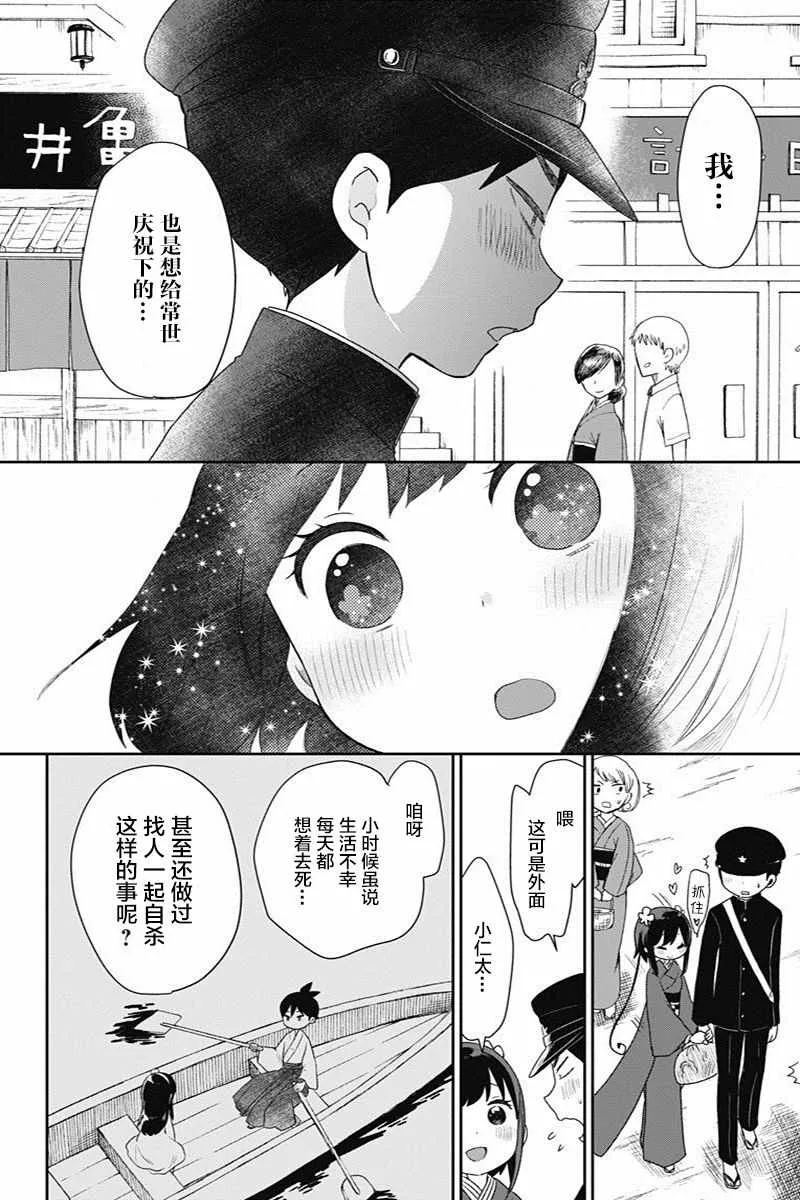 第19话 第12页