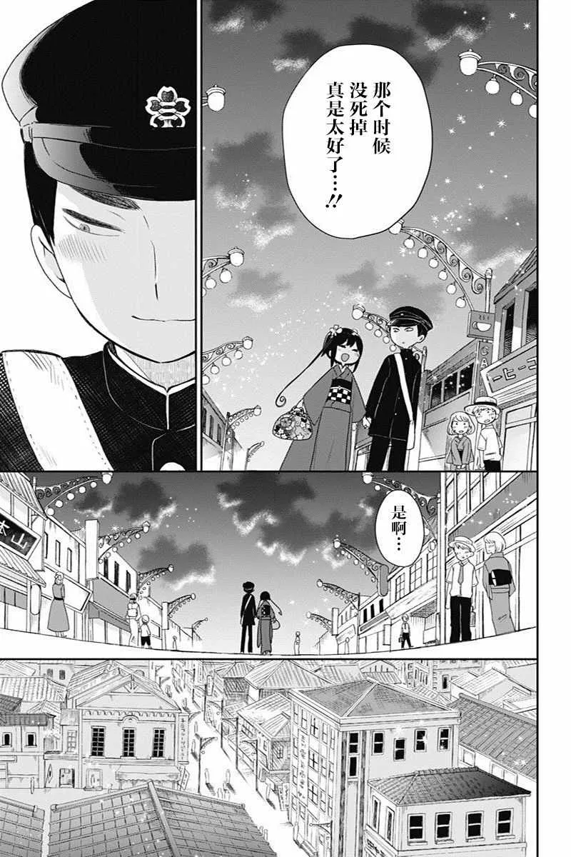第19话 第13页