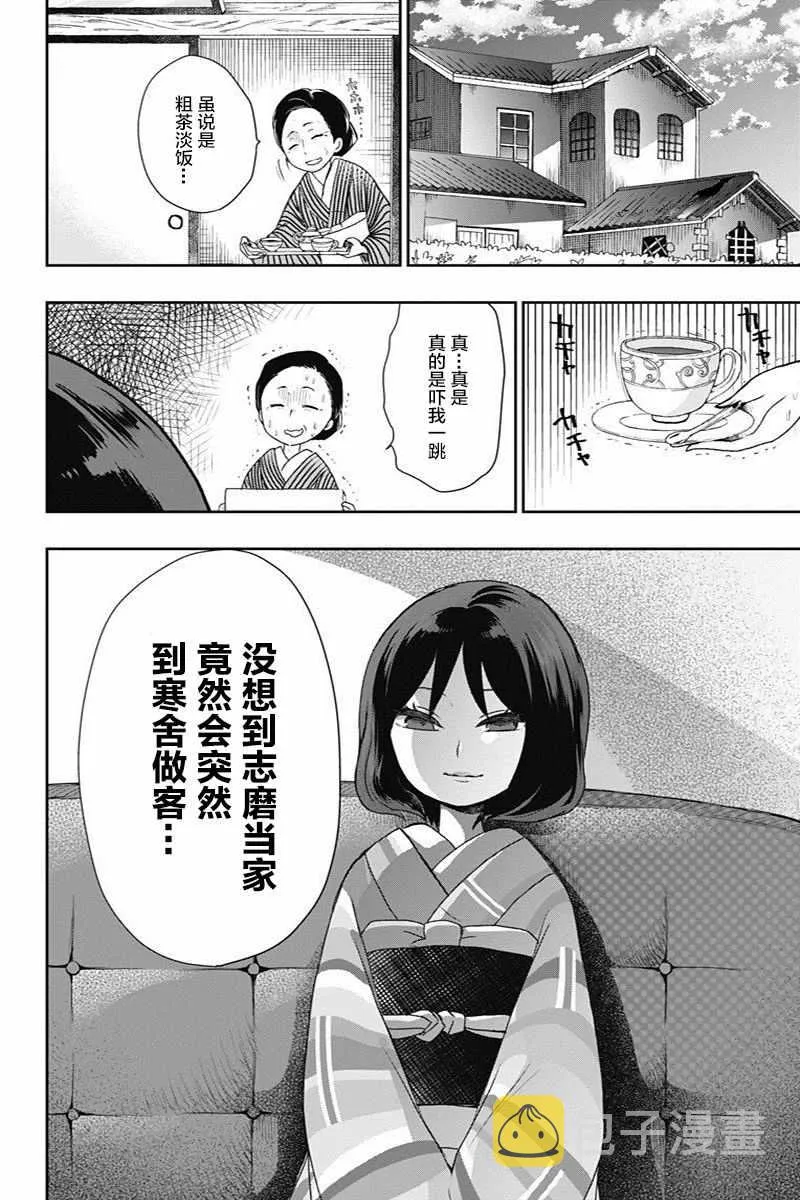 第19话 第14页