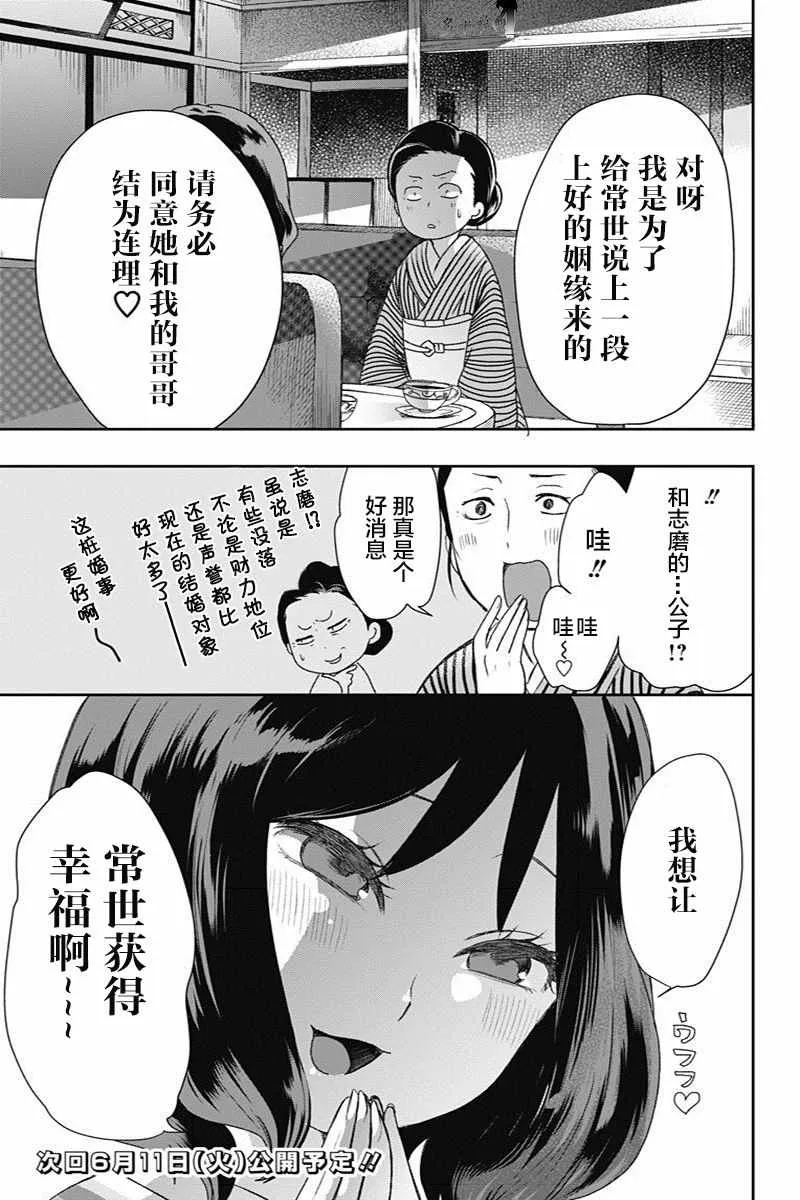第19话 第15页