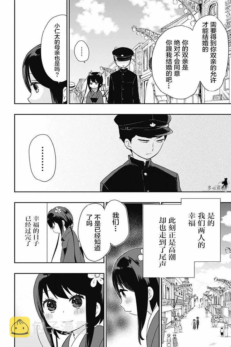 第20话 第2页