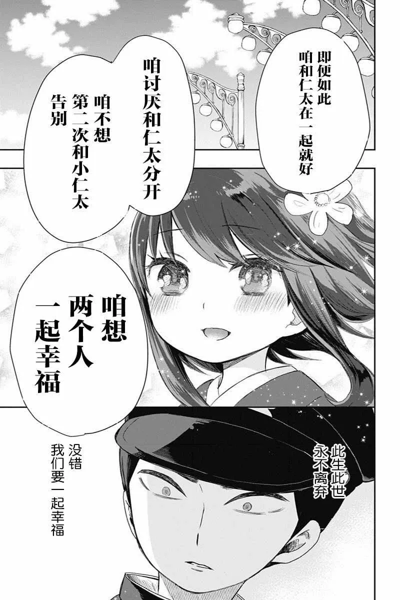 第20话 第3页