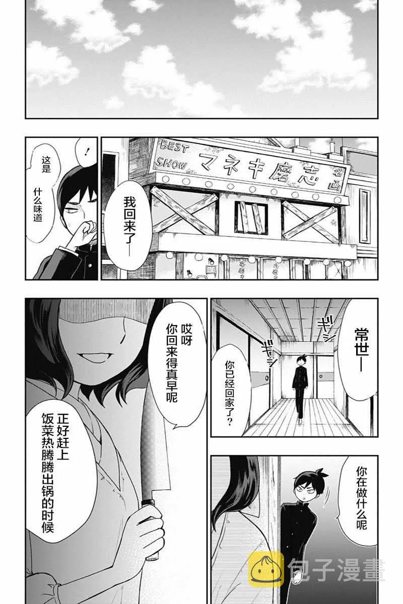 第20话 第4页