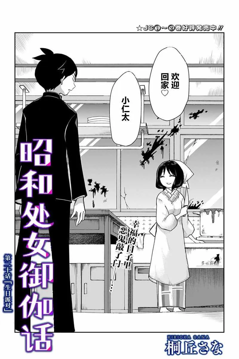 第20话 第5页