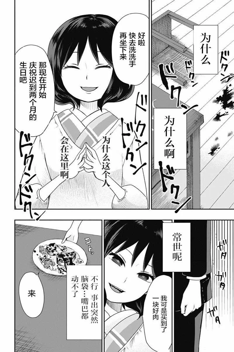 第20话 第6页