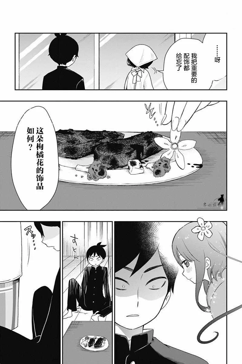 第20话 第7页