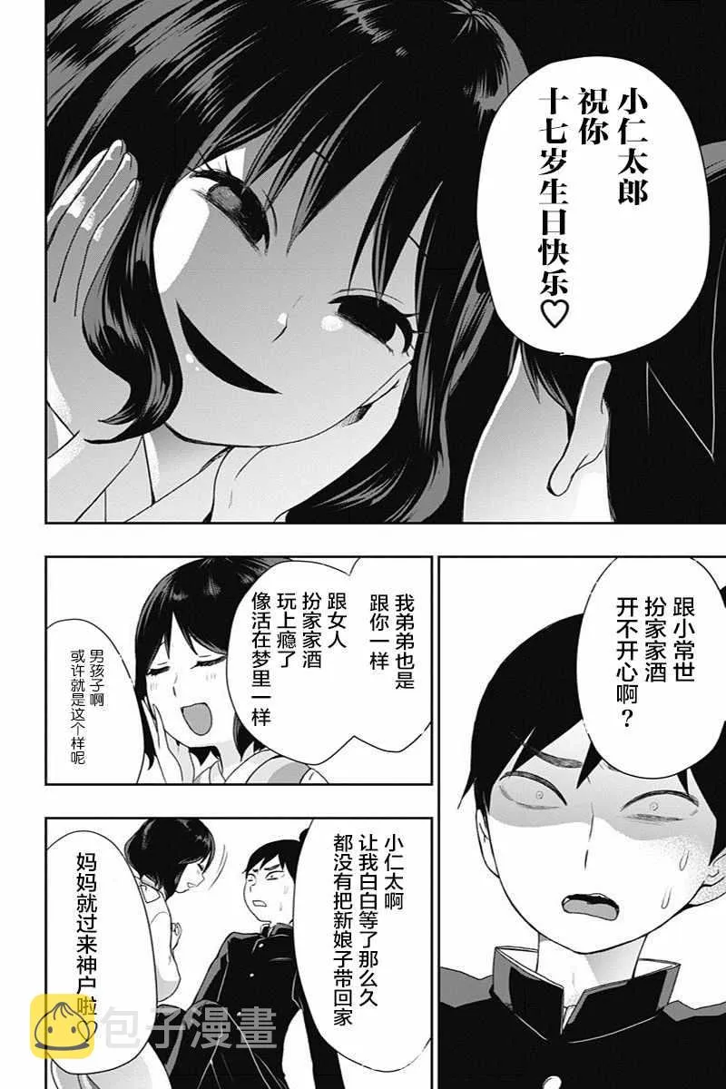 第20话 第8页