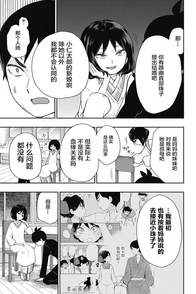 第20话 第9页
