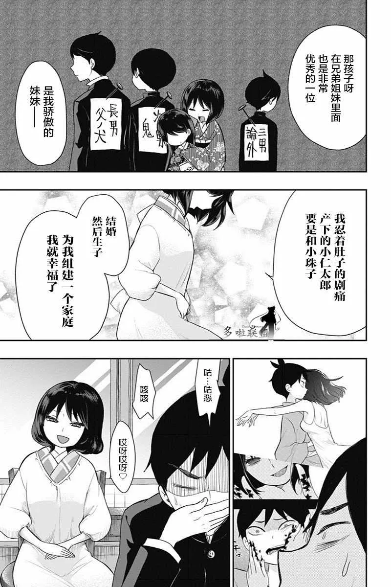 第20话 第11页