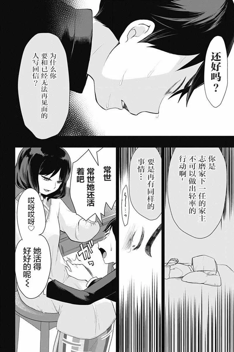 第20话 第12页