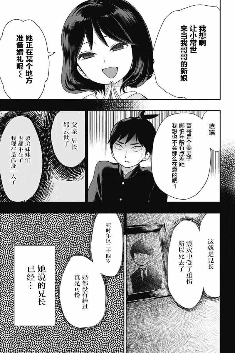 第20话 第13页