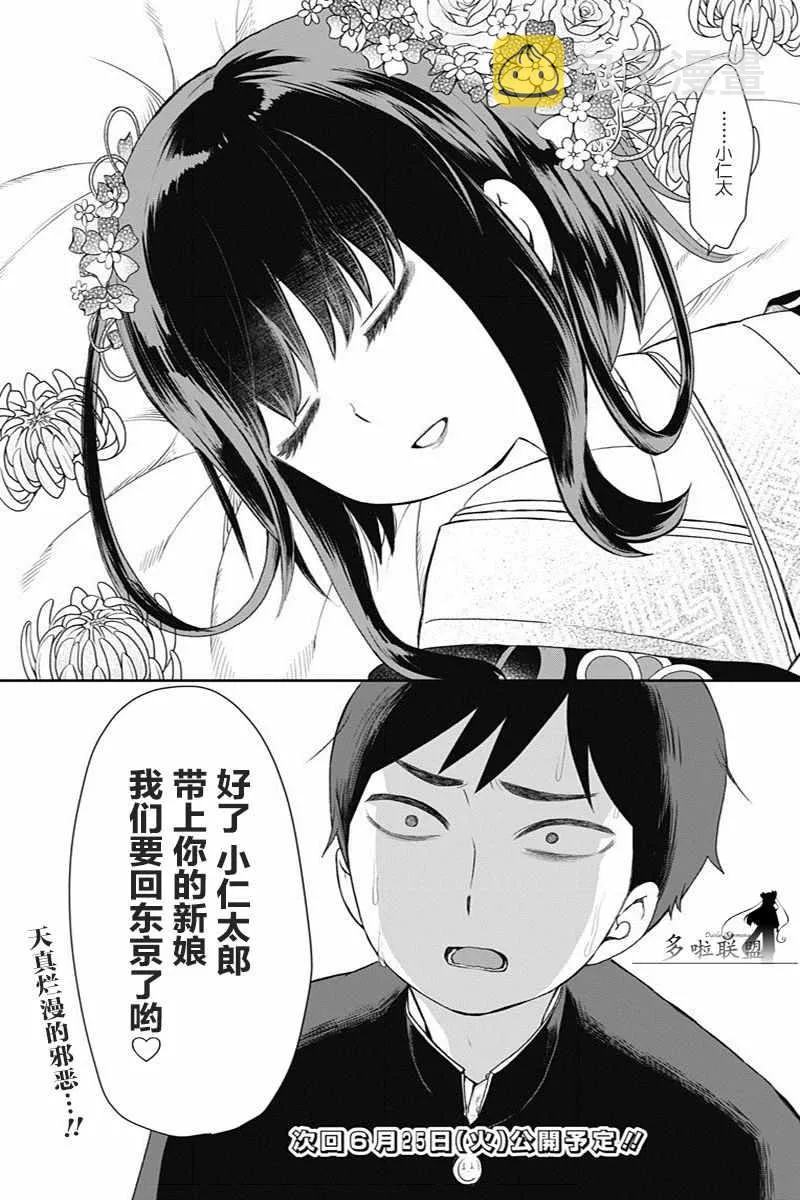 第20话 第16页
