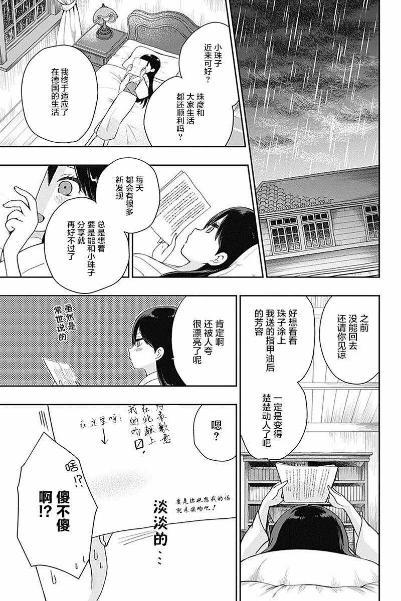 第21话 第1页