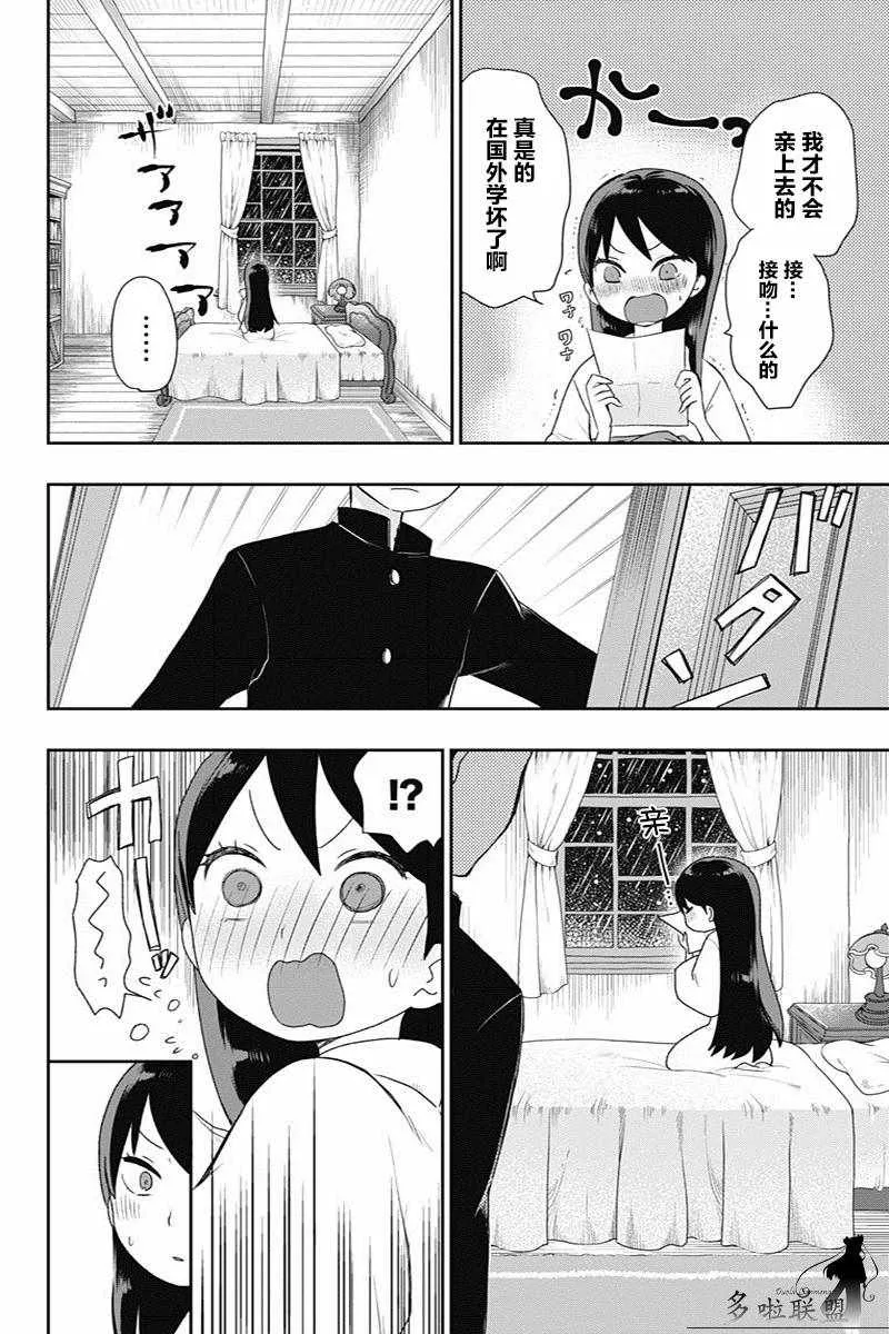 第21话 第2页