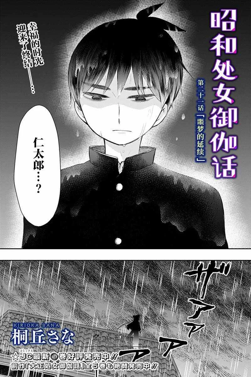 第21话 第3页
