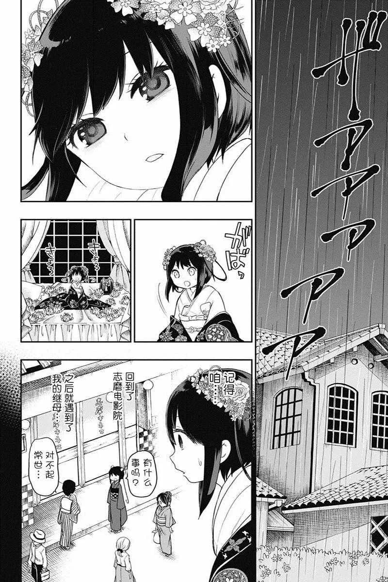 第21话 第4页