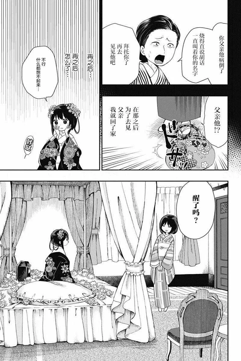 第21话 第5页