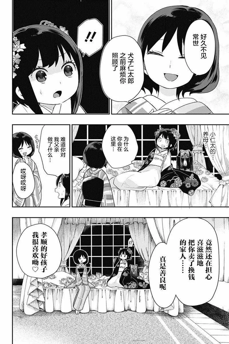 第21话 第6页