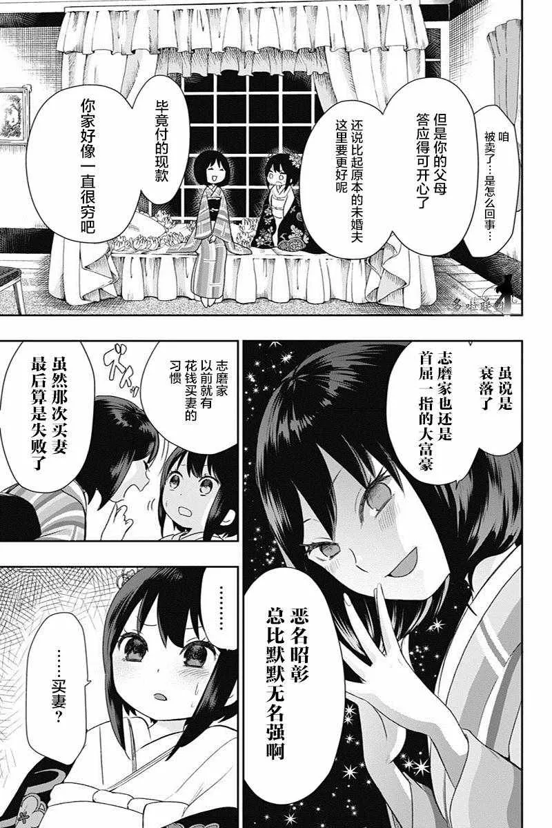 第21话 第7页