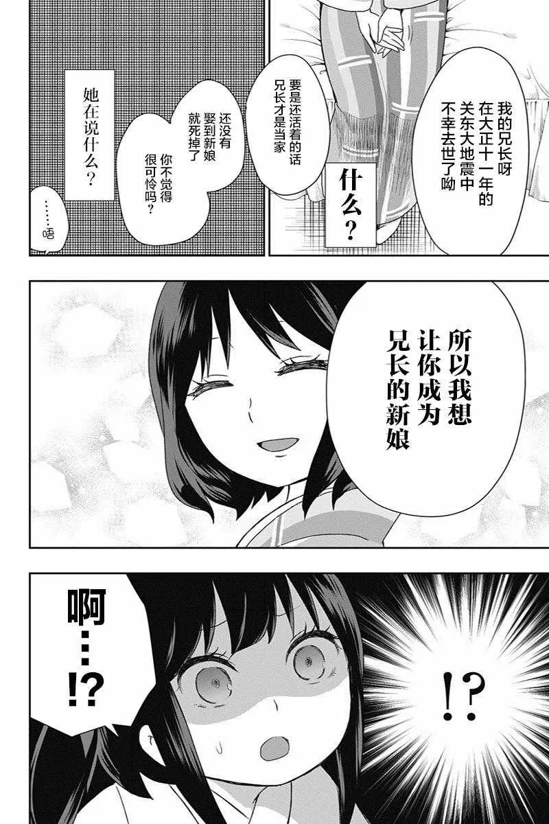 第21话 第8页