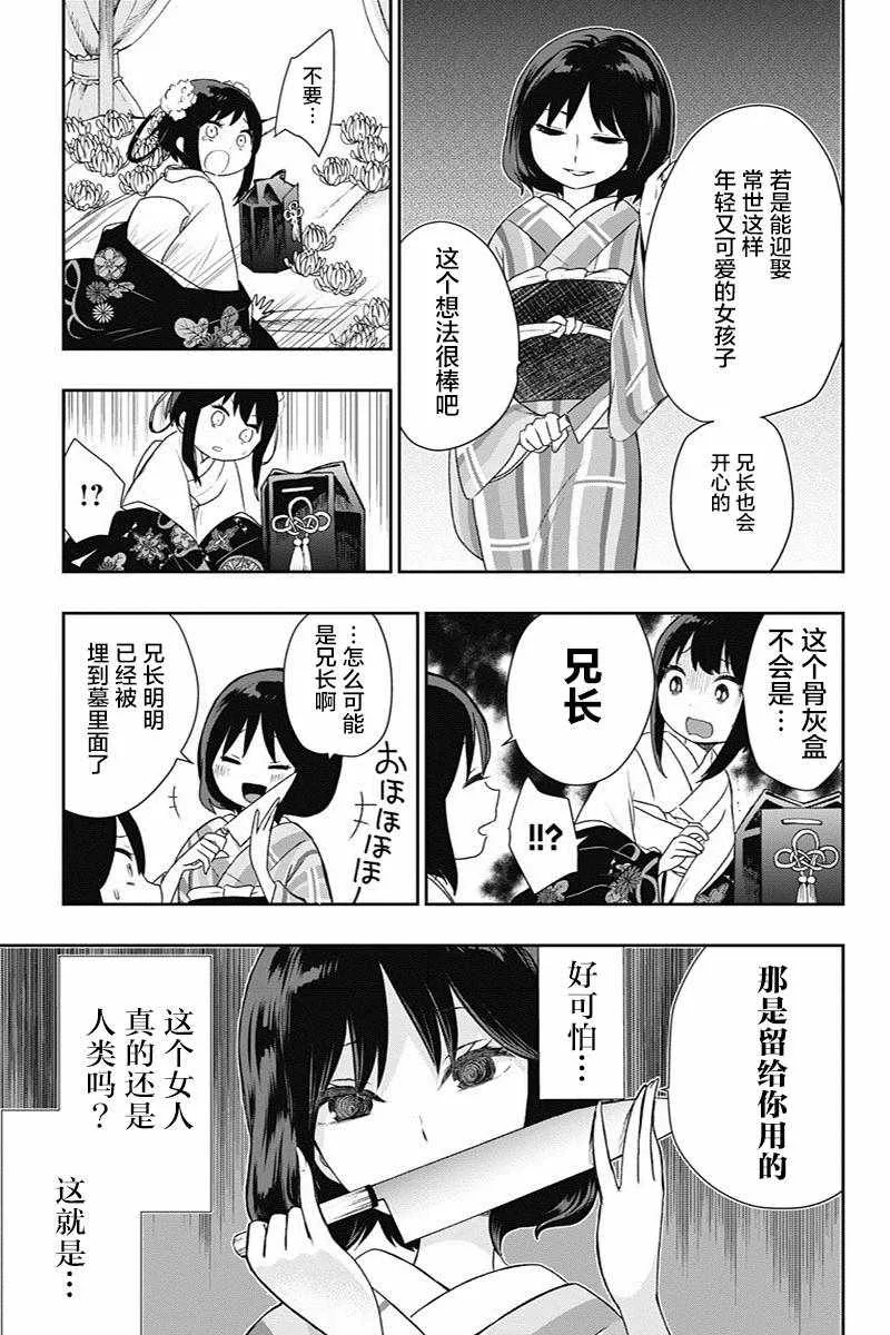 第21话 第9页