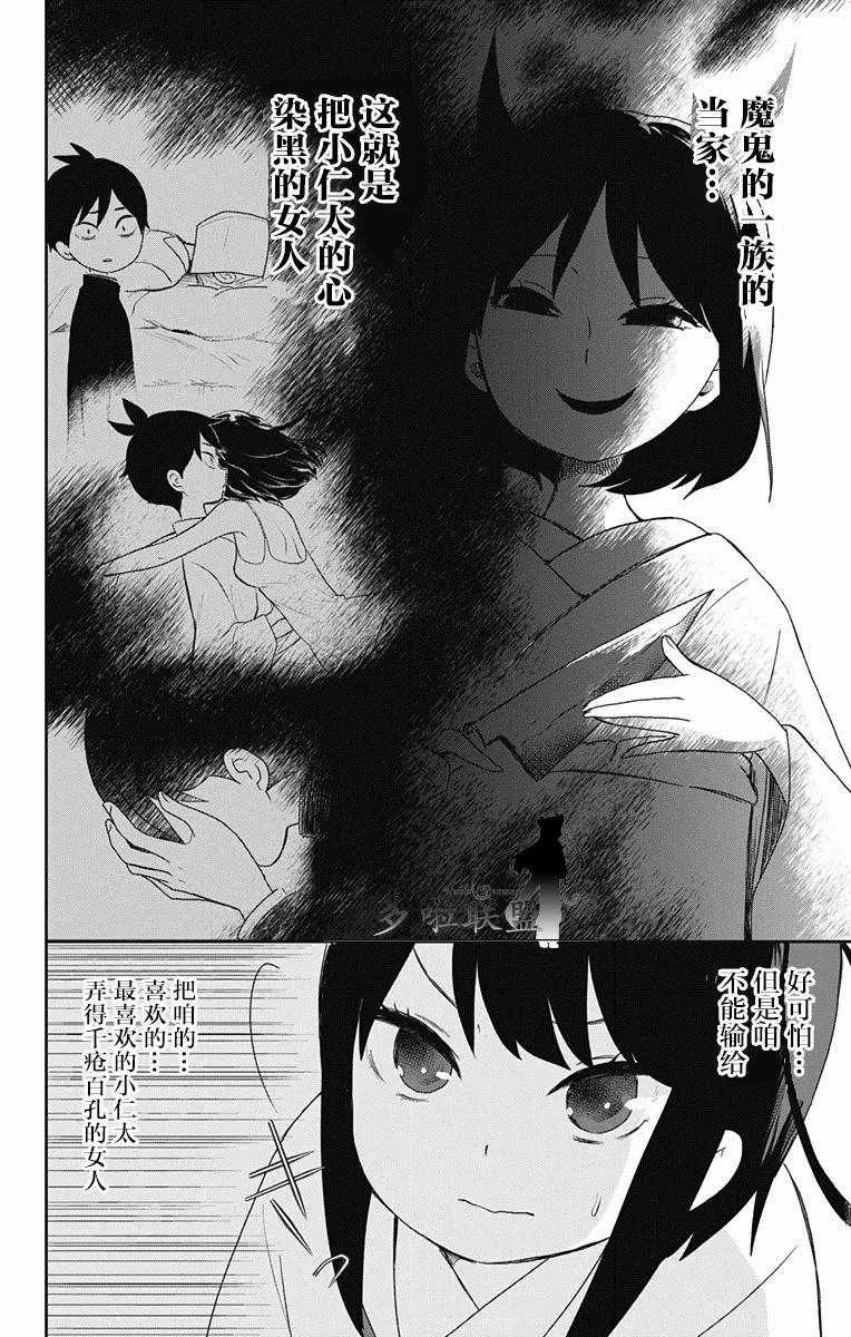 第21话 第10页