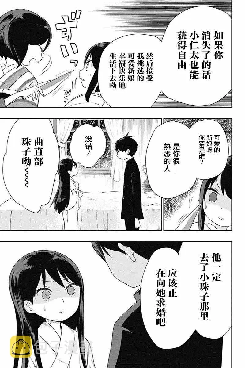 第21话 第11页