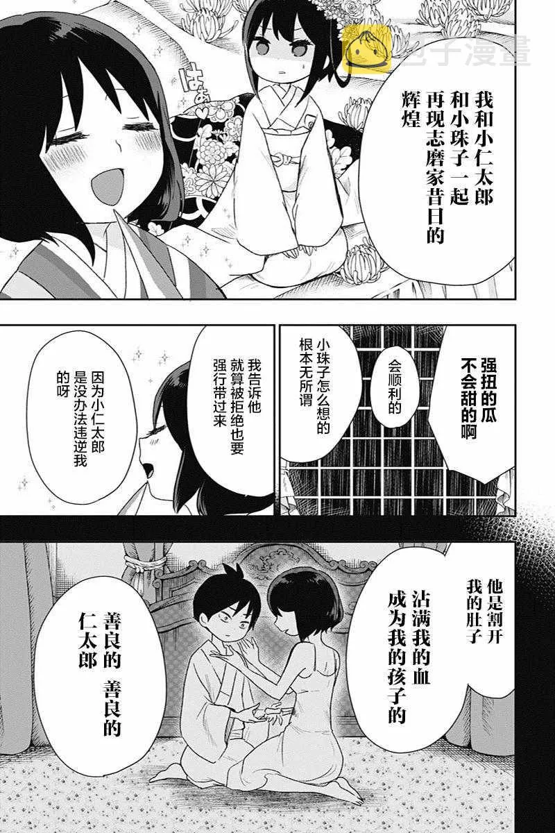 第21话 第12页