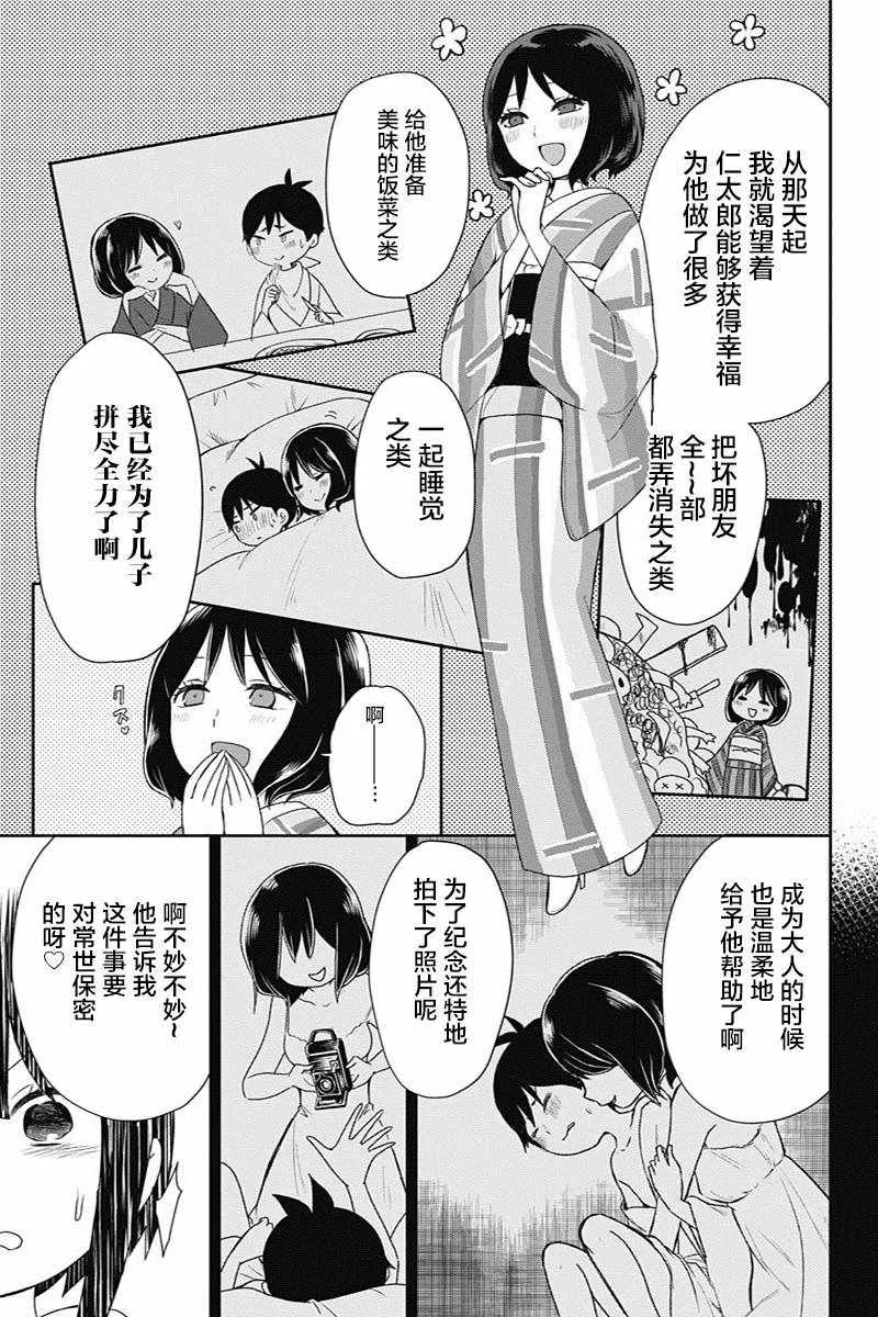 第21话 第13页