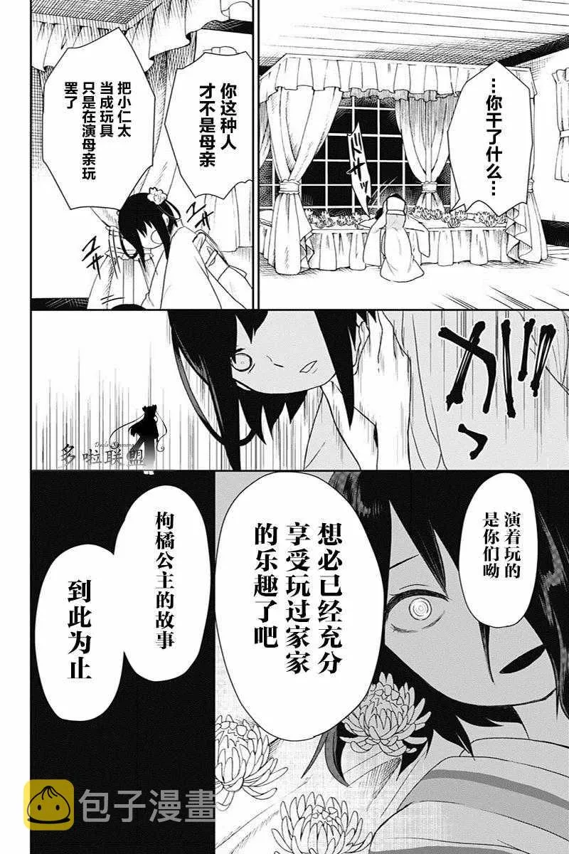第21话 第14页