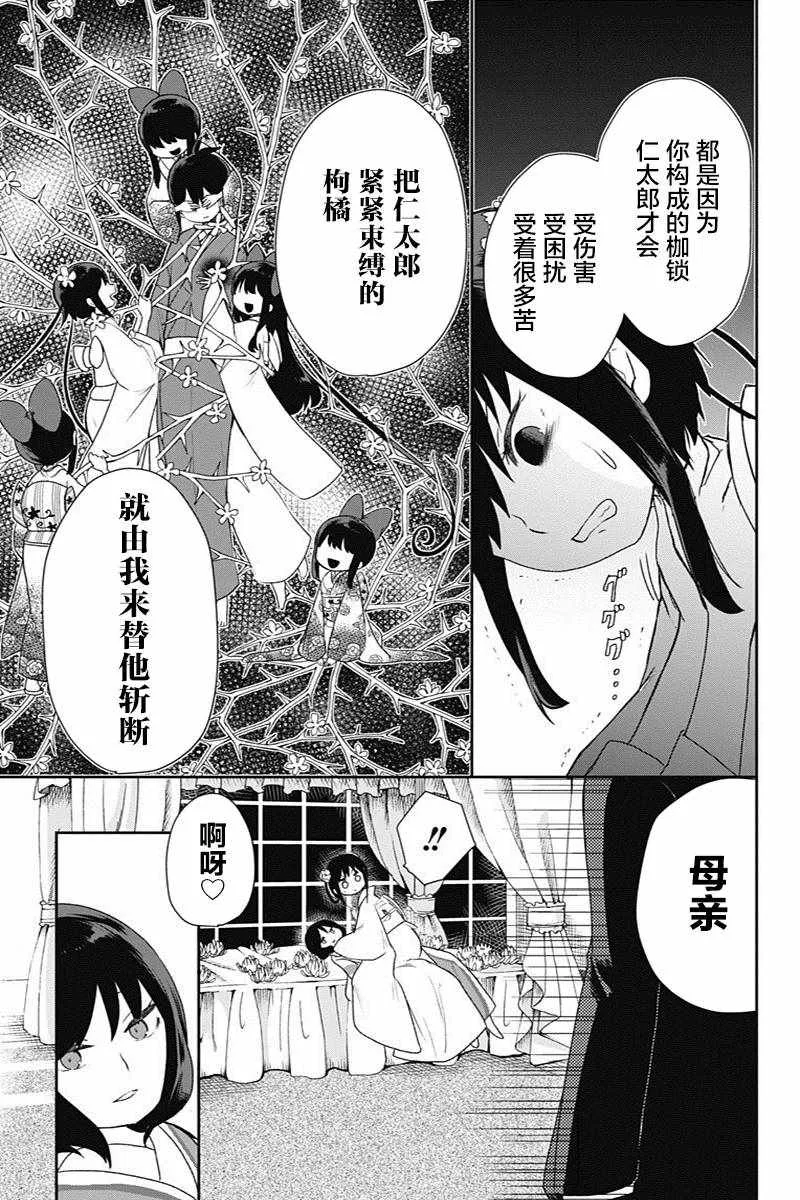 第21话 第15页