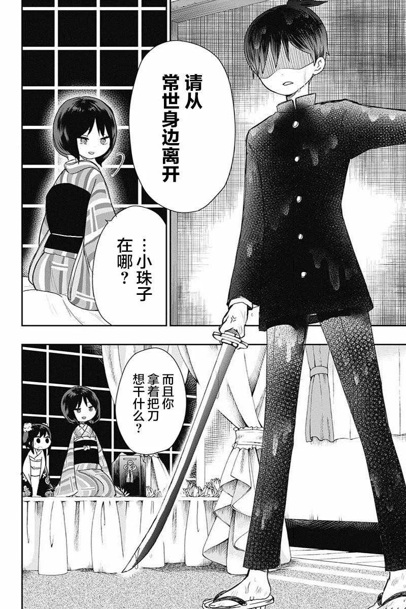 第21话 第16页