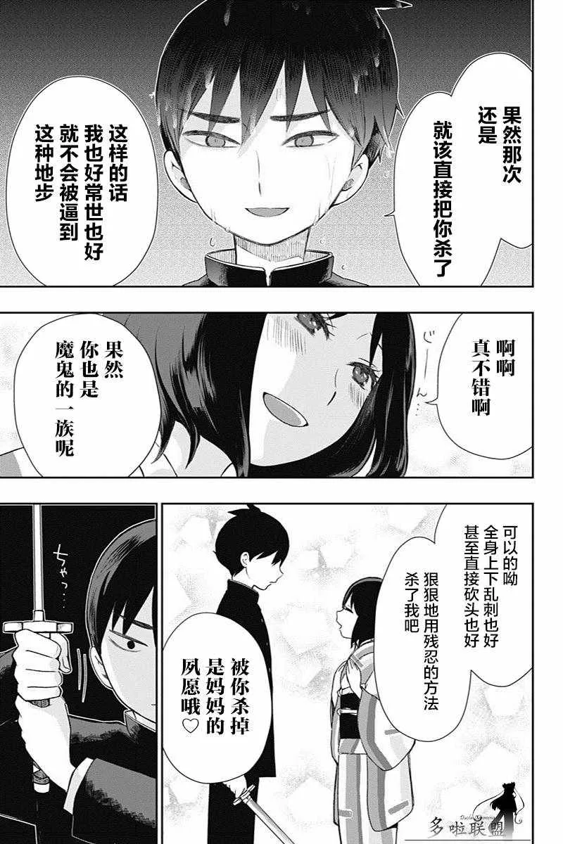 第21话 第17页