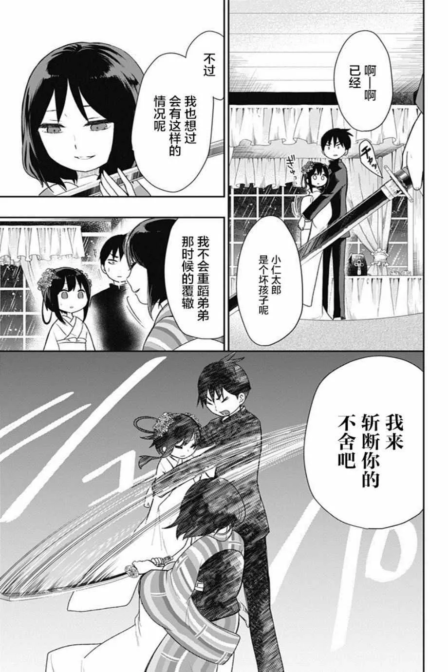 第22话 第3页