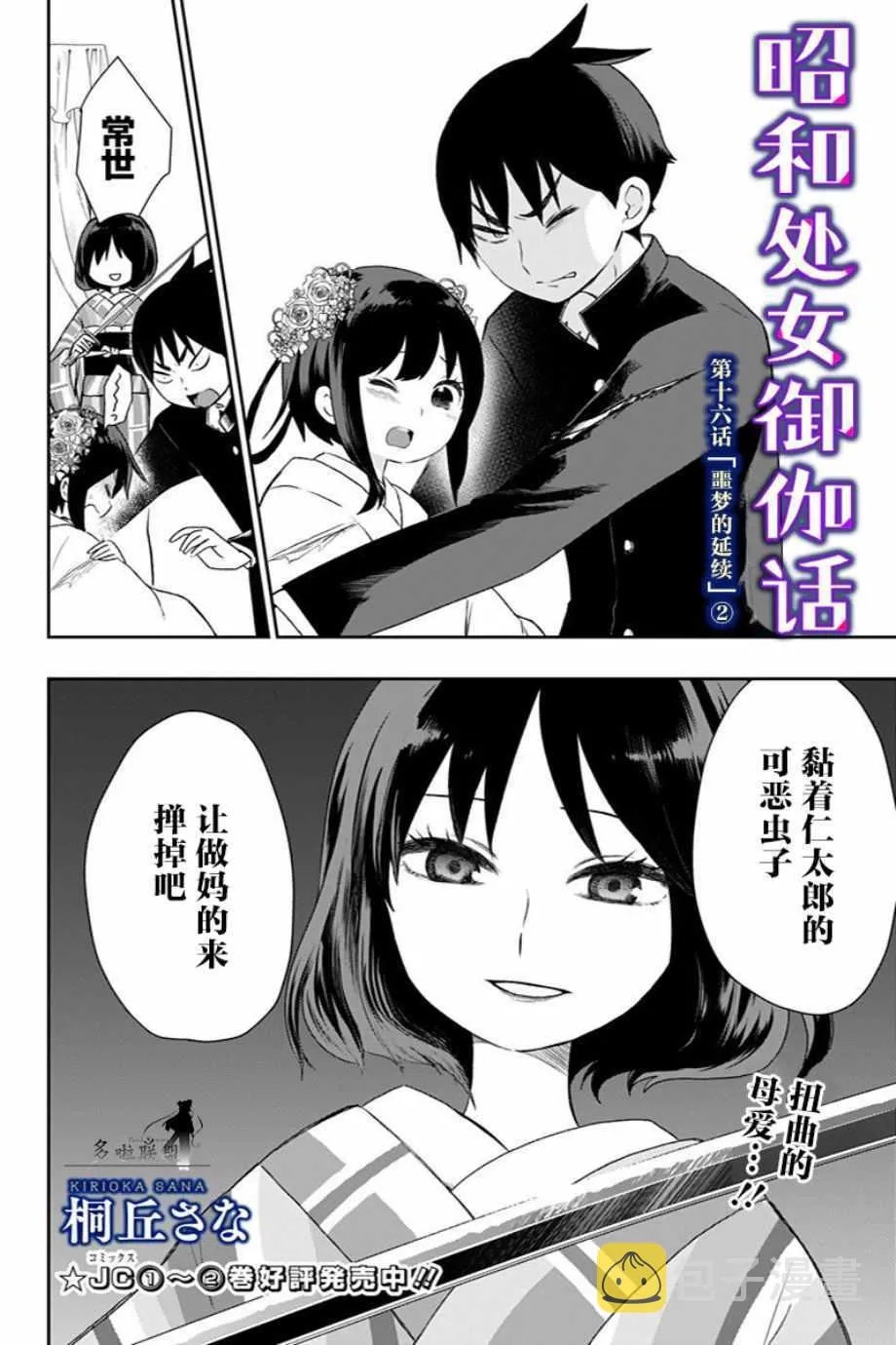 第22话 第4页