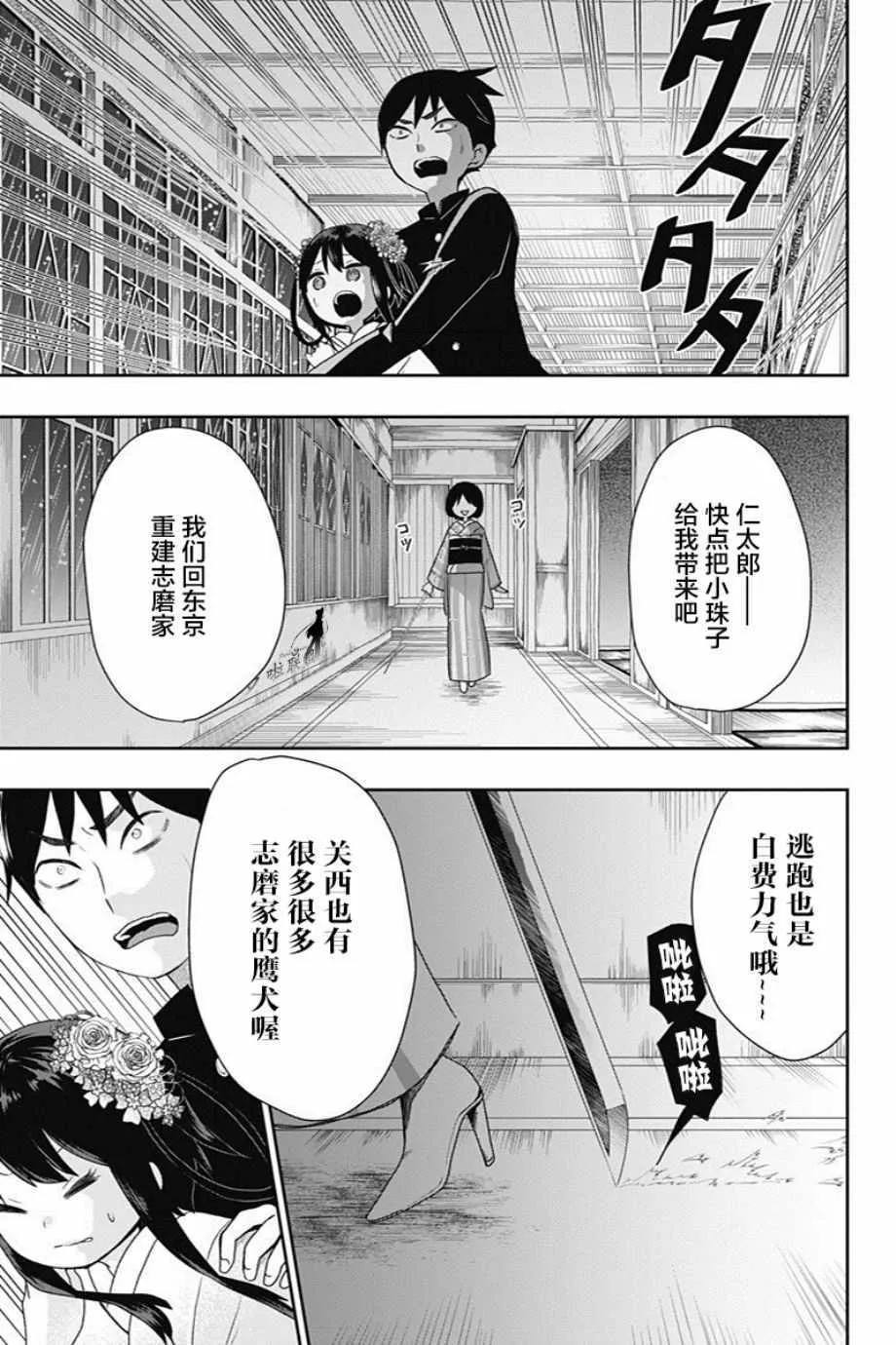 第22话 第5页