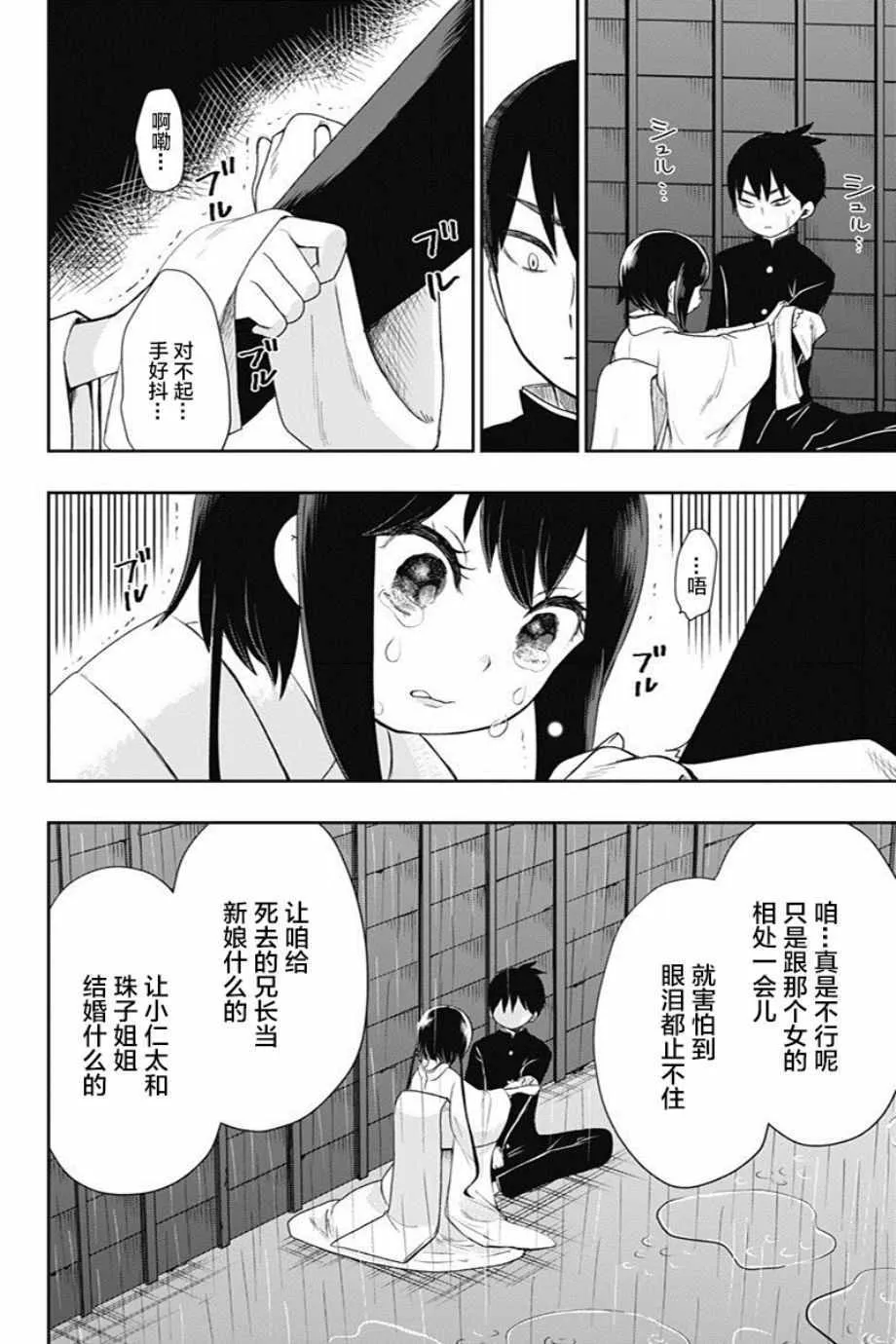 第22话 第7页