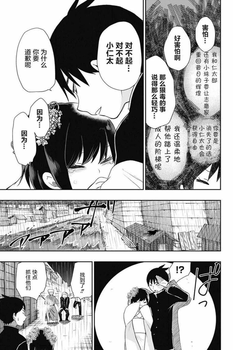 第22话 第8页