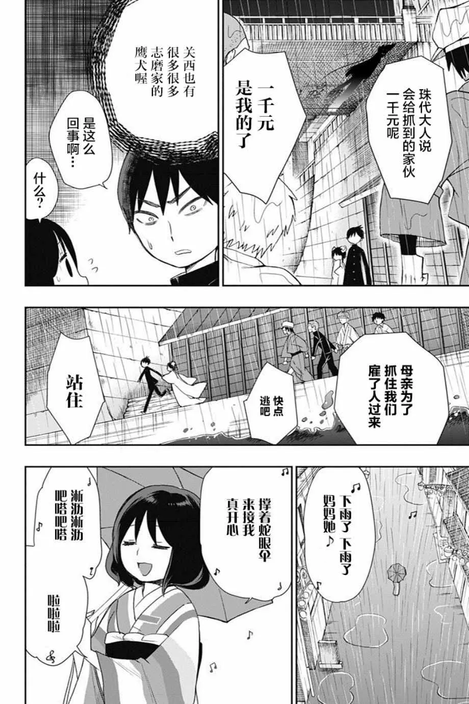 第22话 第9页