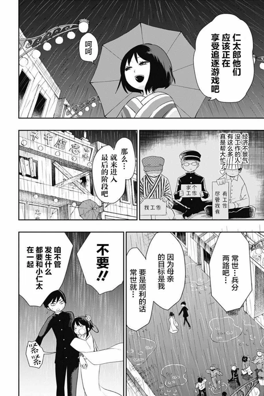第22话 第10页