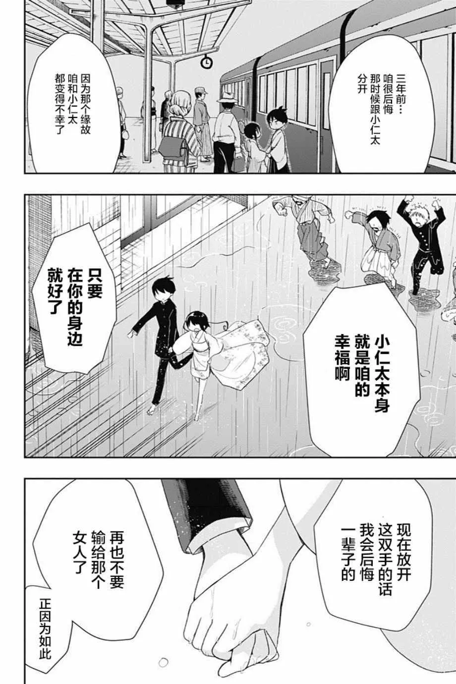 第22话 第11页