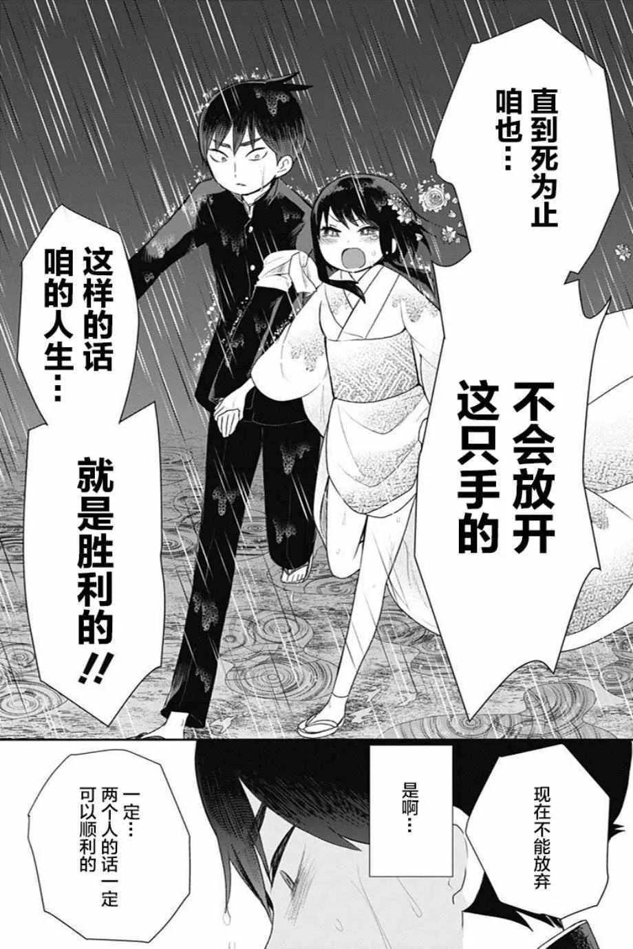 第22话 第12页