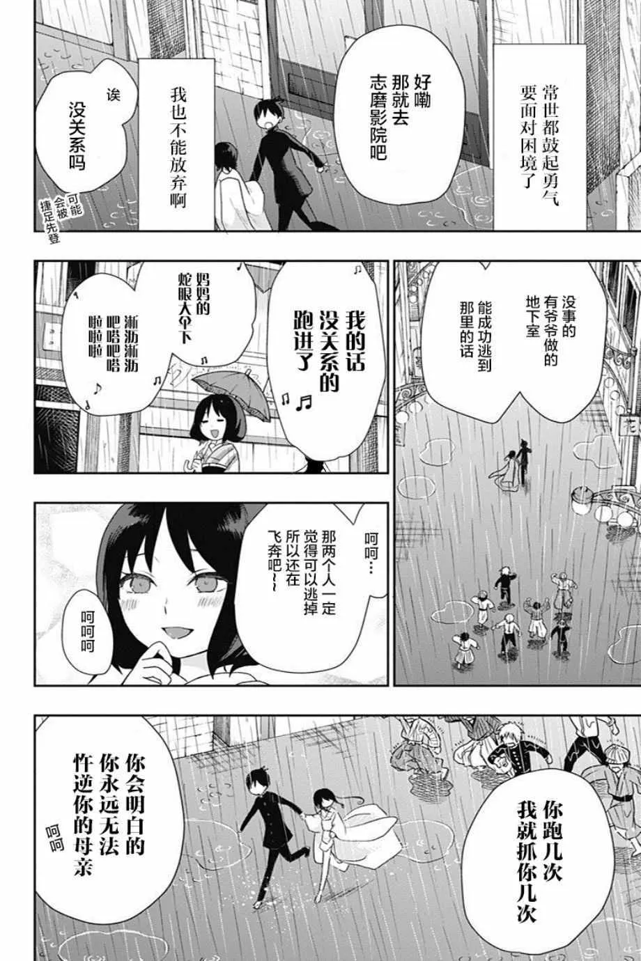 第22话 第13页