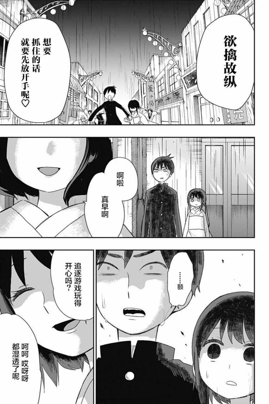 第22话 第14页