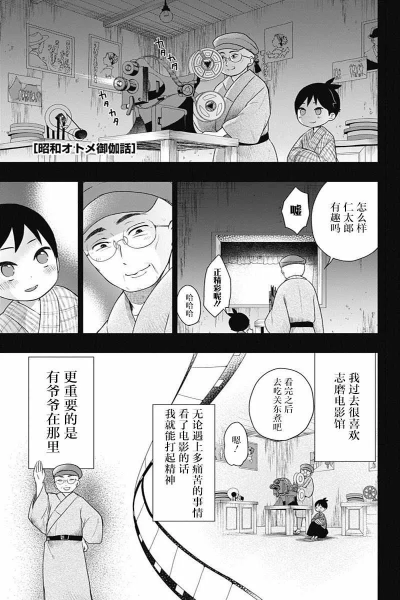 第23话 第1页