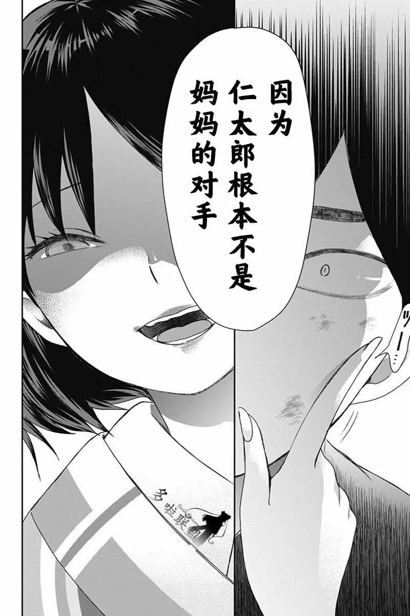 第23话 第4页