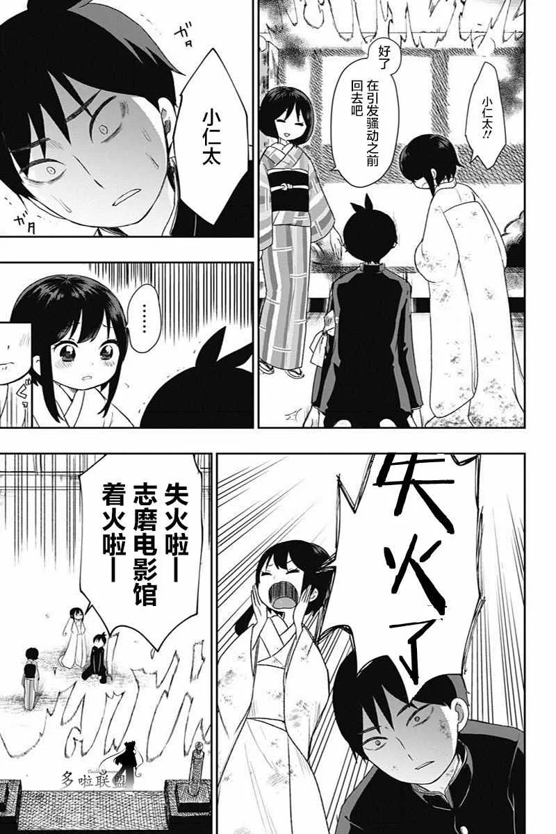 第23话 第5页