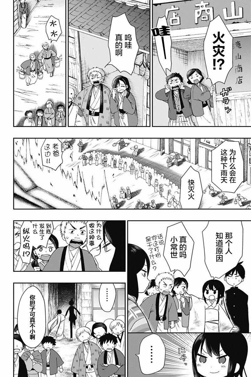 第23话 第6页