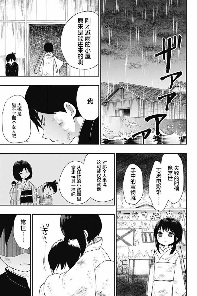 第23话 第7页