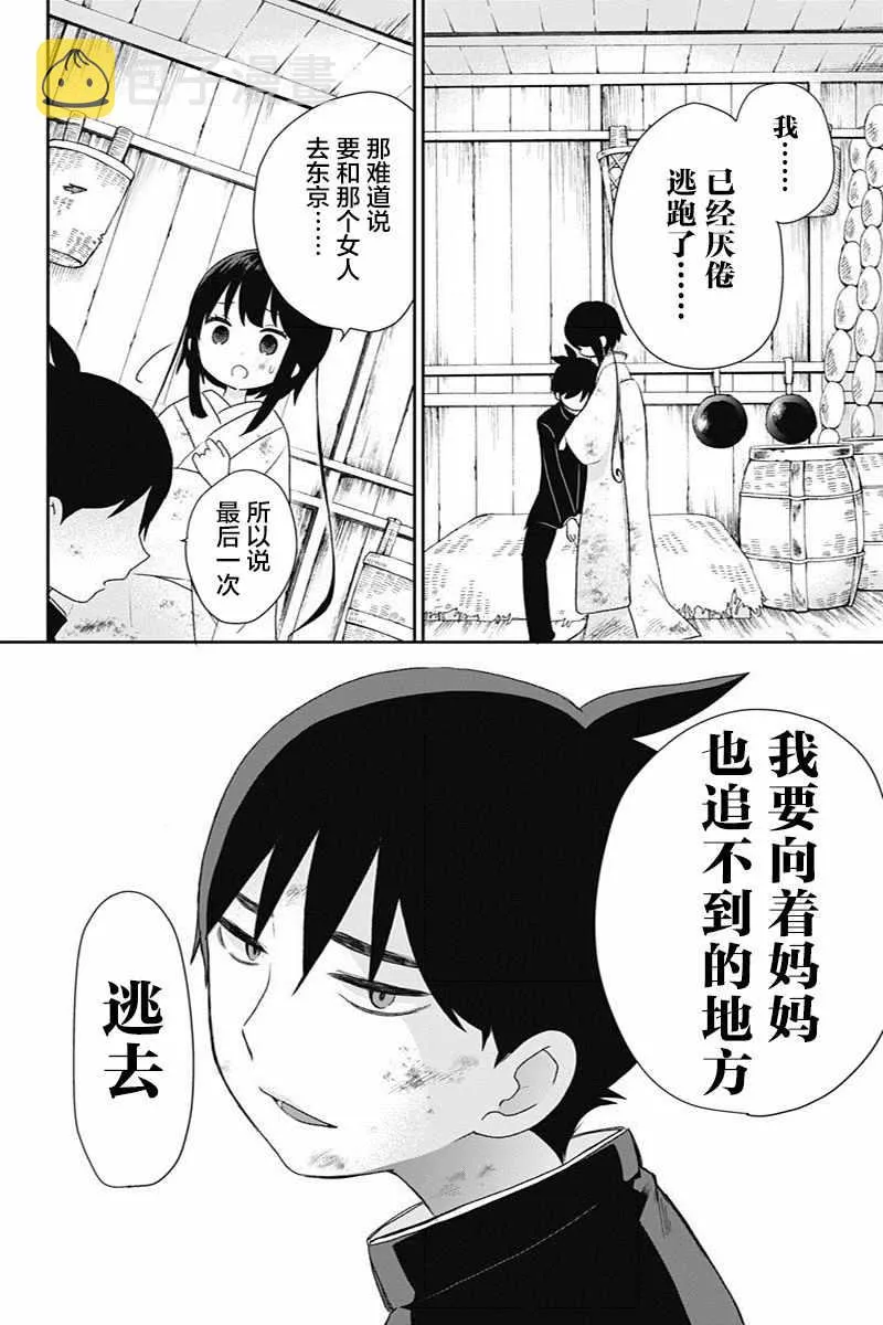 第23话 第8页